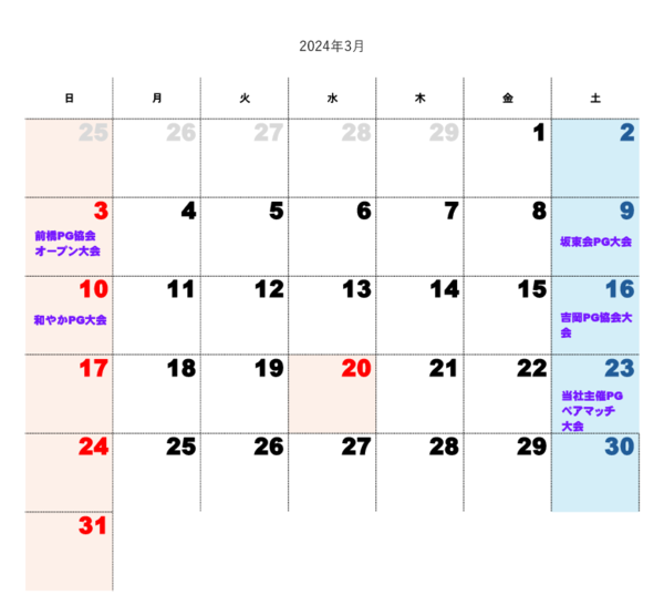 ３月イベントカレンダー2024.png