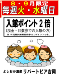 8月のイベントのお知らせ