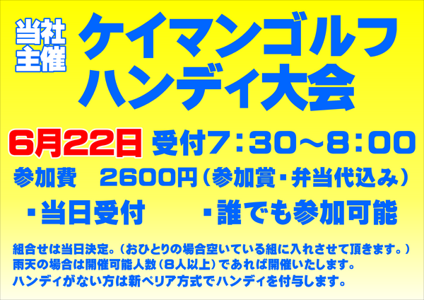 ケイマンハンディ20250601.PNG
