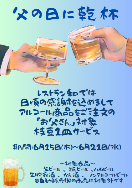 ６月イベント.png