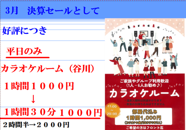 スクリーンショット 2026-02-25 143639.png