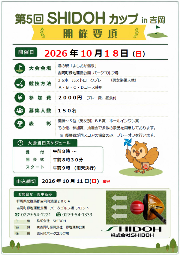 スクリーンショット 2026-09-24 112359.png