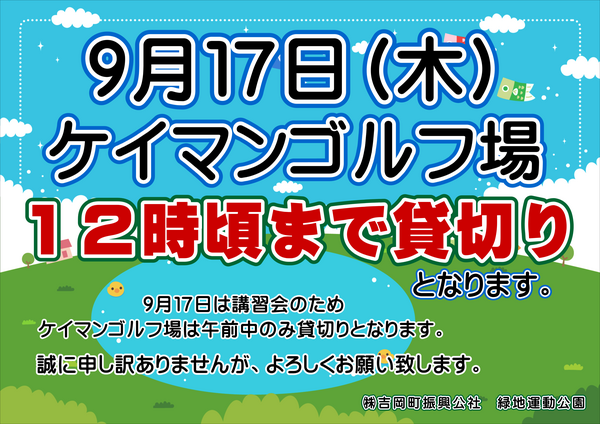 大学講習会.PNG
