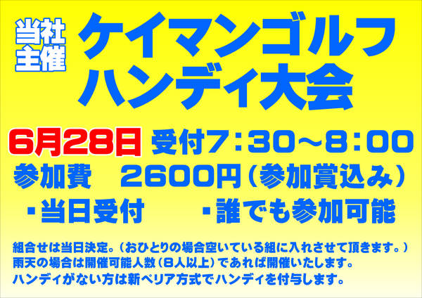 新ペリ新６月.PNG