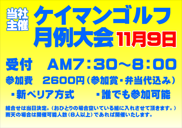 新ペリ１１月.PNG
