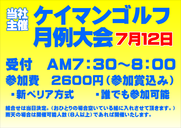 新ペリ７月.PNG