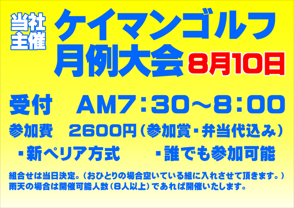 新ペリ８月.PNG