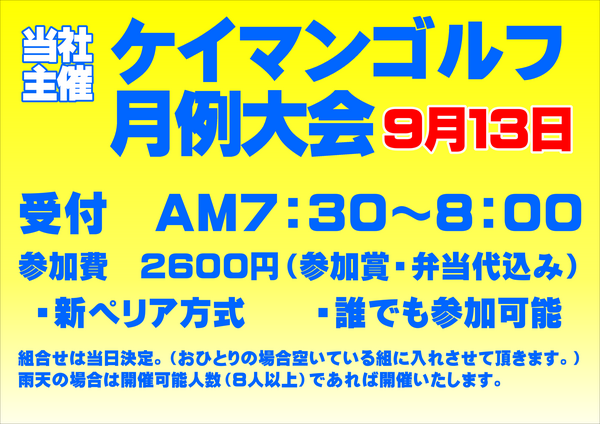 新ペリ2026.９月.PNG