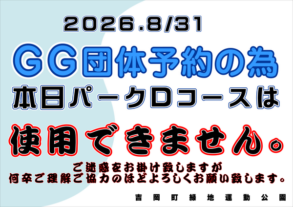貸切り.PNG