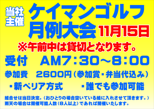 １１月告知.PNG