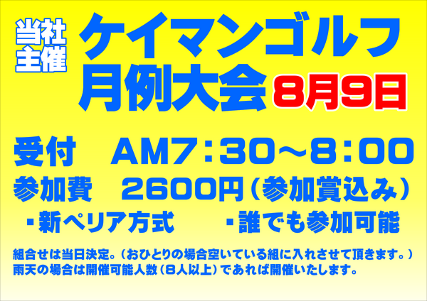 2026新ペリ８月.PNG