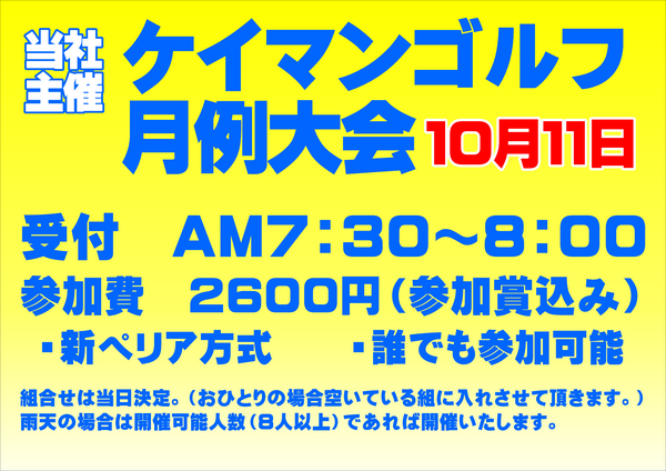 2026新ペリ10月.PNG